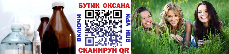 БУТИРАТ жидкий экстази Белоозёрский