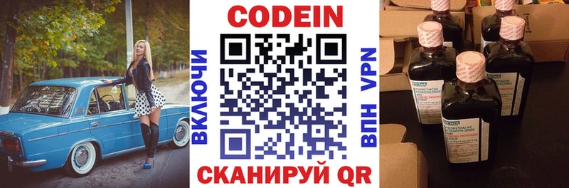 купить   сайты даркнета клад  Кодеиновый сироп Lean напиток Lean (лин)  Белоозёрский 