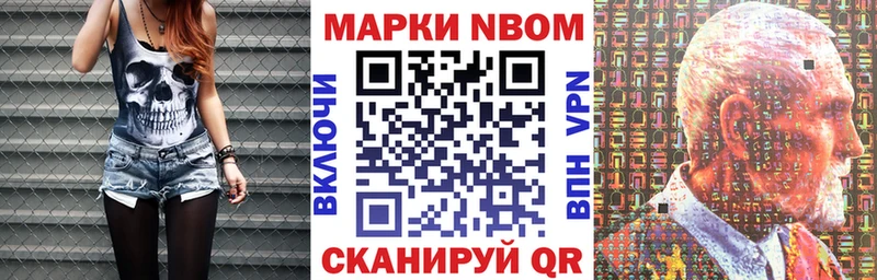 Марки N-bome 1500мкг  Белоозёрский 